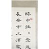 Image 2 : Chinese Ink Calligraphy on Paper Roll Stamped