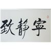 Image 3 : Qi Gong 1912-2005 Chinese Ink Calligraphy