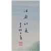 Image 5 : Mei Sun Chinese Watercolor Landscape Scroll