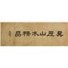 Image 2 : Wu Li 1632-1718 Chinese Watercolor Landscape