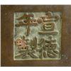 Image 5 : Chinese Bronze Bats Censer with Xuande Mark