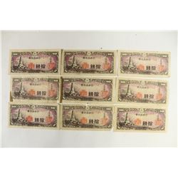 9- PIECES OF VINTAGE JAPANESE TEN YEN CURRENCY