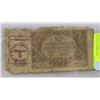 Image 1 : WWII JEWISH GHETTO LITZ MANSTADT BANK NOTE