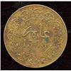 Image 1 : 1888 Morocco 2 Fulus