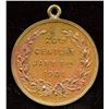 Image 2 : Methodist Sabbath Schools Montreal Brass Medal