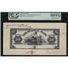 Image 1 : Quebec Bank, $50 1898, Face and Back Proofs