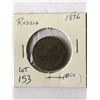 Image 1 : 1896 Russia Coin