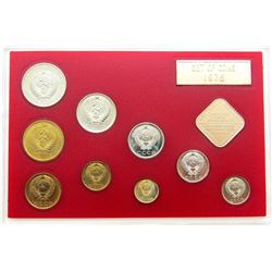 1976 USSR RUSSIA SOVIET UNION 9 COIN SET