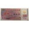Image 1 : CHINA