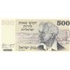 Image 1 : ISRAEL