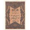Image 1 : TURKEY Ottoman Empire
