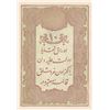 Image 1 : TURKEY Ottoman Empire