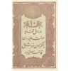 Image 1 : TURKEY Ottoman Empire