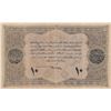 Image 2 : TURKEY Ottoman Empire