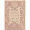Image 1 : TURKEY Ottoman Empire