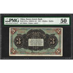 1917 Russo-Asiatic Bank China 3 Rubles Pick# S475a PMG About Uncirculated 50