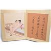 Image 2 : An Oriental watercolour painting album of Erotica