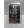 Image 2 : 2013 YOS 1 oz  Silver Bar
