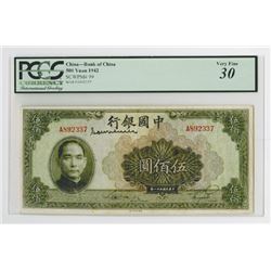 Bank of China, 1942 Issue Banknote.