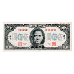 Central Bank of China, 1945 Issue Specimen Banknote.