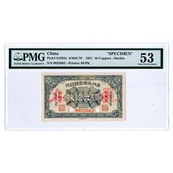 Yung Heng Provincial Bank of Kirin, 1921 "Dollar" Issue Specimen Banknote