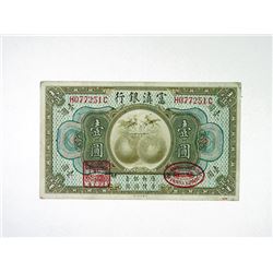 Fu-Tien Bank, ND (1921) Issue Banknote.