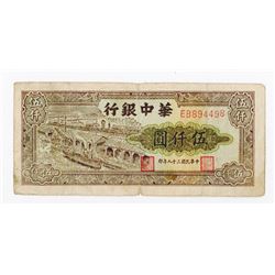 Bank of Central China, 1949 Issue Banknote With RADAR Serial Number.