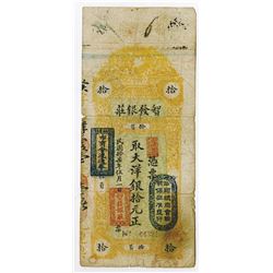 Zhi Fa Bank, 1928 Private or Local Bank.