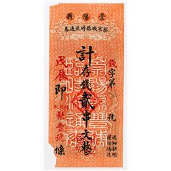 Ju Feng Hao Private Bank 2 Chuan 1928