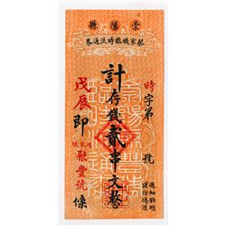 Ju Feng Hao Private Bank 2 Chuan 1928