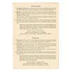 Image 2 : Affidavit Swearing to be Jewish, ca.1930-1940