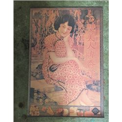 Vintage Chinese Advertising Poster with Metal Ends 20.5" x 30"