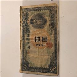 Vintage Rare Large CHINESE 100 YEN Note Low Serial 9A