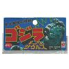Image 2 : Popy GODZILLA Vinyl Figure with Bag & Card