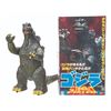 Image 1 : Popy Jumbo GODZILLA "Firing Fists and Roar" Boxed 1st Issue Figure