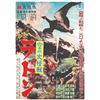 Image 1 : RODAN 1976 Japanese B2 Re-Release Poster