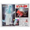 Image 2 : GODZILLA/ANGUIRUS Bandai Toy’s Dream Project 2 Figure Box Set