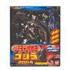 Image 1 : Bandai GODZILLA 2005 Remote Control Figure Boxed