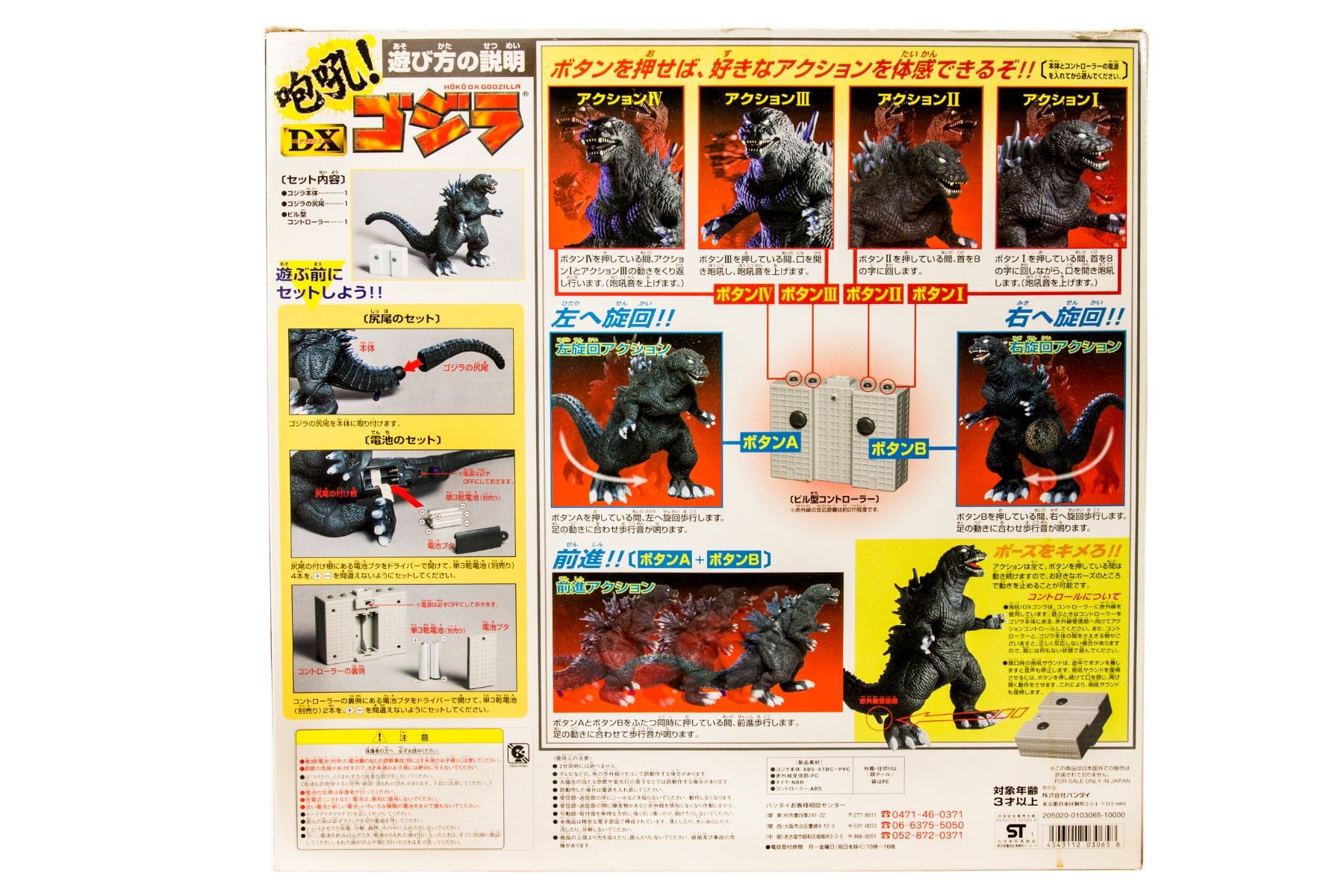 Godzilla et Minilla Mini-Diorama - Gashapon SEALED bandai 2005 Godzilla et Minilla Mini-Diorama - Gashapon SEALED bandai 2005