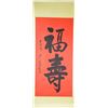 Image 2 : Qixiang b.1935 Chinese Ink Calligraphy Scroll