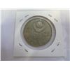 Image 2 : 1950 USSR RUBLE