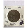 Image 1 : 1990 Russia Rouble in MS High Grade
