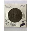 Image 1 : 1990 Russia Rouble in MS High Grade