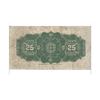 Image 2 : 1923 Canada 25 Cent Note