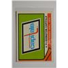 Image 1 : Single Lot Cards - WYSIWYG
