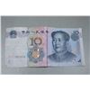 Image 1 : 10 Chinese Yuan banknote