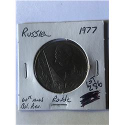 1977 Russia Rouble