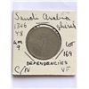 Image 1 : 1346 Suadi Arabia Ghirsh coin in Very Fine Grade