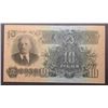 Image 1 : 1947 RUSSIA 10 RUBLES PAPER CURRENCY UNC