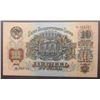Image 2 : 1947 RUSSIA 10 RUBLES PAPER CURRENCY UNC